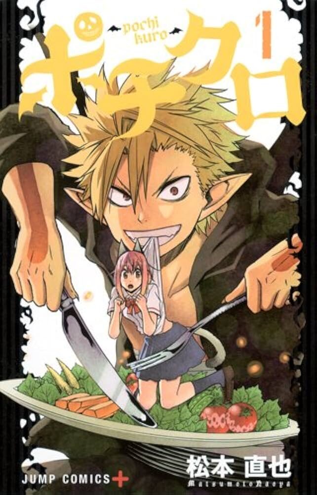 ポチクロ書影
