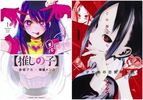 推しの子』と『かぐや様』の時系列を解説 - アニPG 