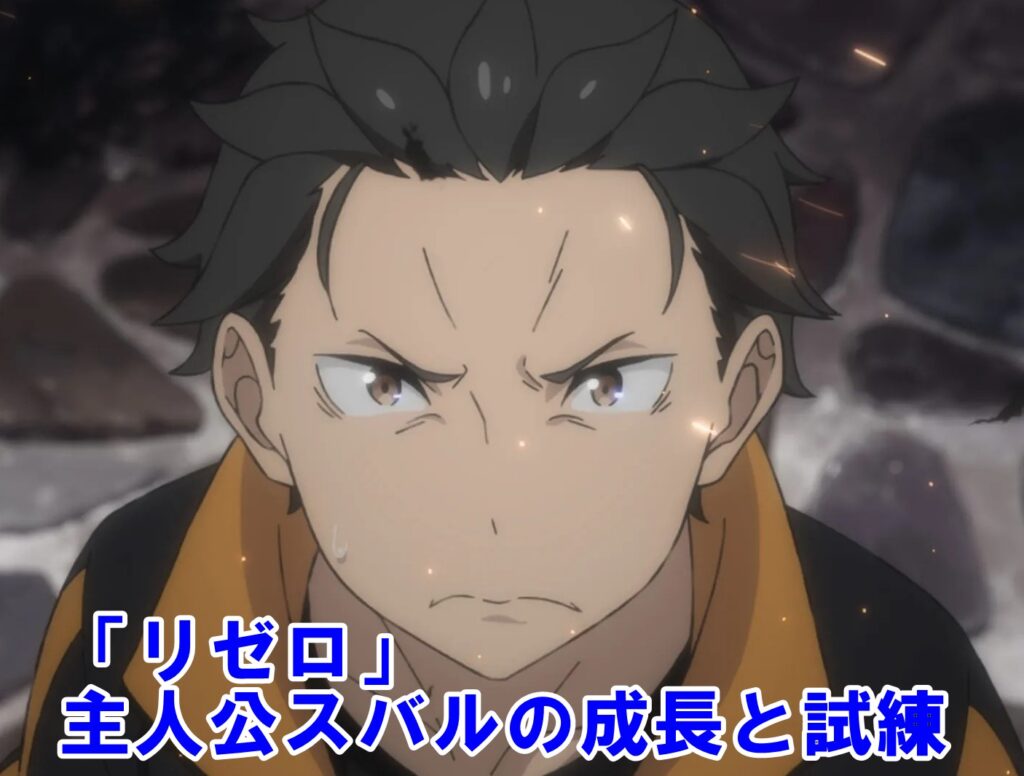 リゼロスバル右足】Yahoo!オークション - Re ゼロから始まる異世界生活