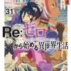 リゼロのルイが幼児退行した理由とその影響を探るアイキャッチ