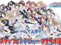 シャニマスの霧子と声優・結名美月の魅力に迫る！ファン必見の情報満載アイキャッチ