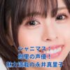 シャニマス樹里の声優は誰？魅力あふれる演技の秘密に迫る！アイキャッチ