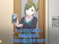 シャニマス羽那の選択肢攻略：天性のアイドルを輝かせる秘訣とは？アイキャッチ