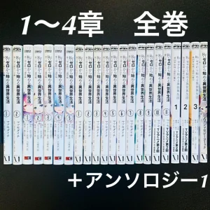 リゼロ漫画全巻を揃える方法と価格



