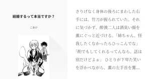 剣心と薫の結婚後：幸せな生活の実態 