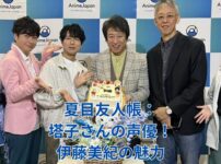 夏目友人帳の塔子さん：声優・伊藤美紀が紡ぐ母性の魅力とは？アイキャッチ