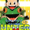 サカモトデイズはハンターハンターのパクリ？類似点と独自性を探るアイキャッチ