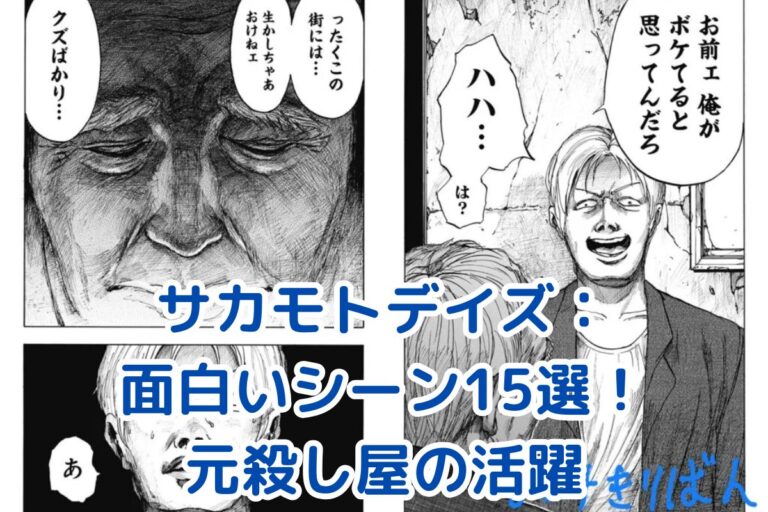 Aazon.co.jp: サカモトデイズ 殺し屋のメソッド 初版 特典 ミニ