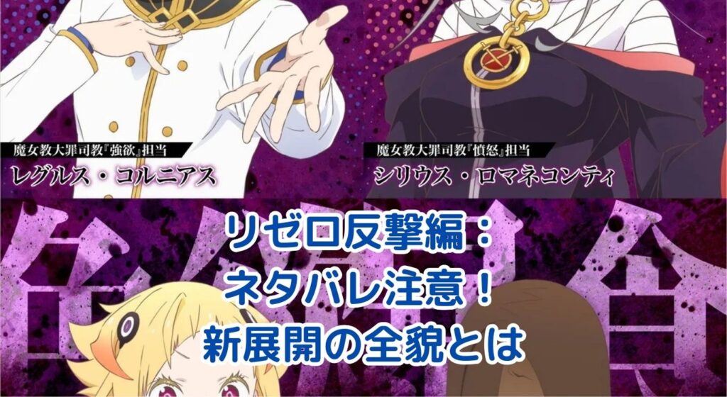 Re ゼロ から 始める 異 世界 生活 ロズワール 131094 - Gambarsaezuf