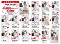 天久鷹央の推理カルテ小説の読む順番ガイド 