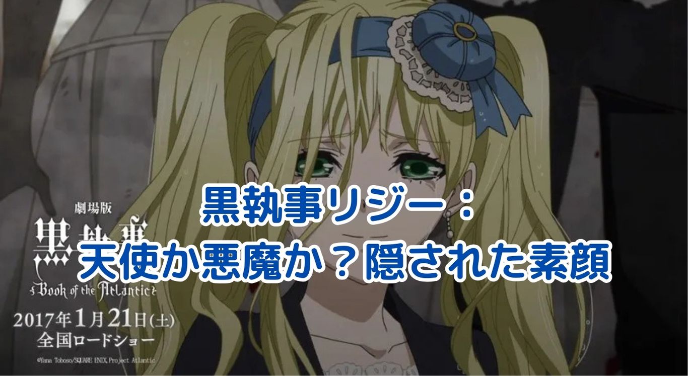 リジー様♡8 そる