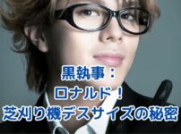 黒執事のロナルド：芝刈り機を操る死神の秘密とは？ アイキャッチ