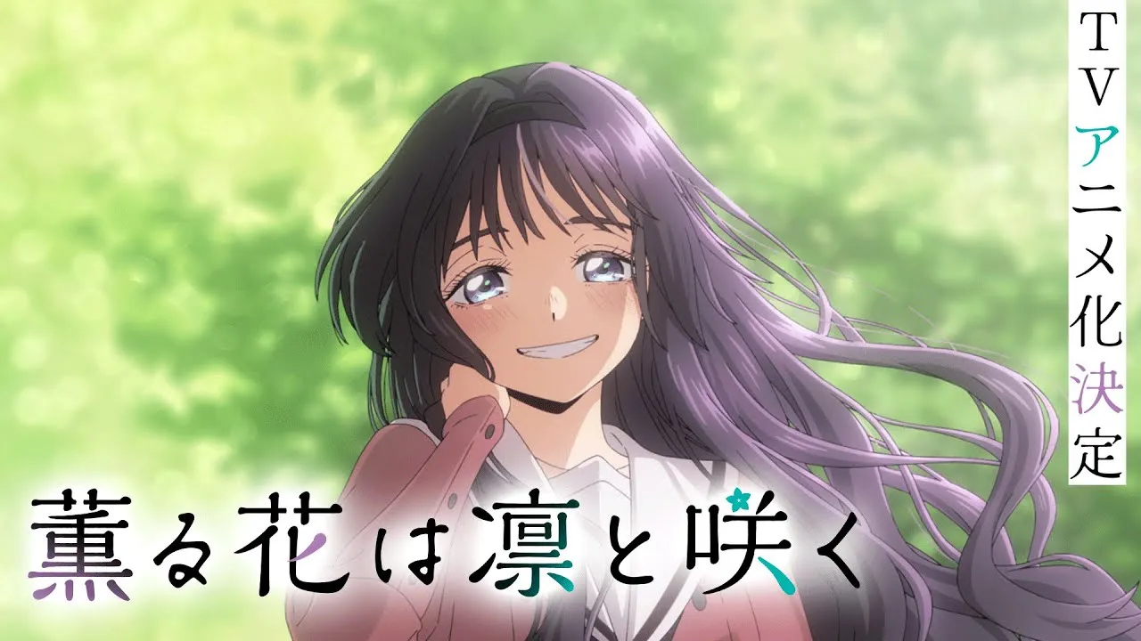 「薫る花は凛と咲く」ドラマ！基本情報とキャスト 