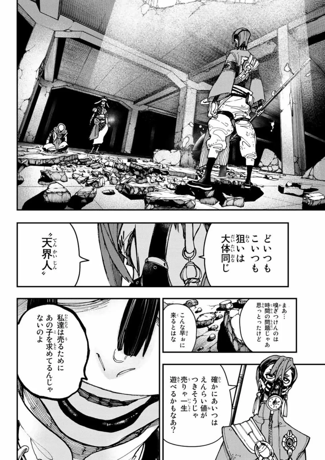 ザンカ死亡で「ガチアクタ」どうなる？今後の展開

