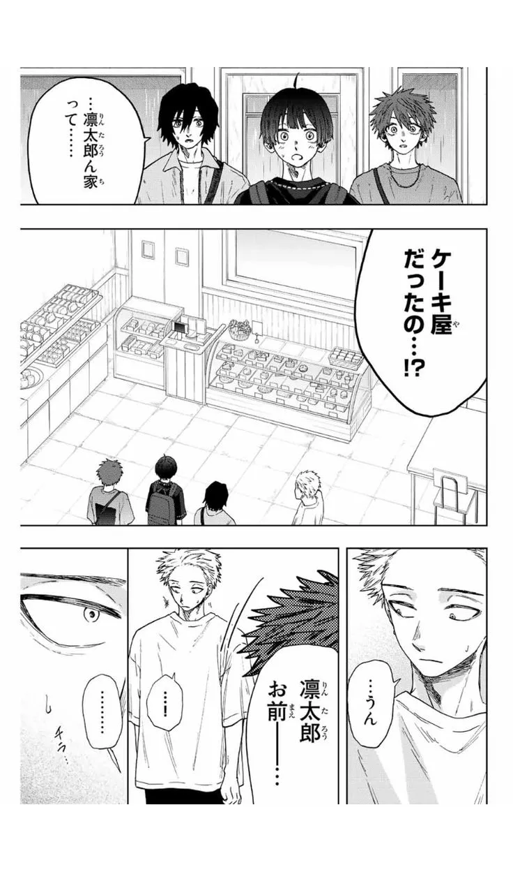 「薫る花は凛と咲く」凛太郎の過去と今、そして仲間

