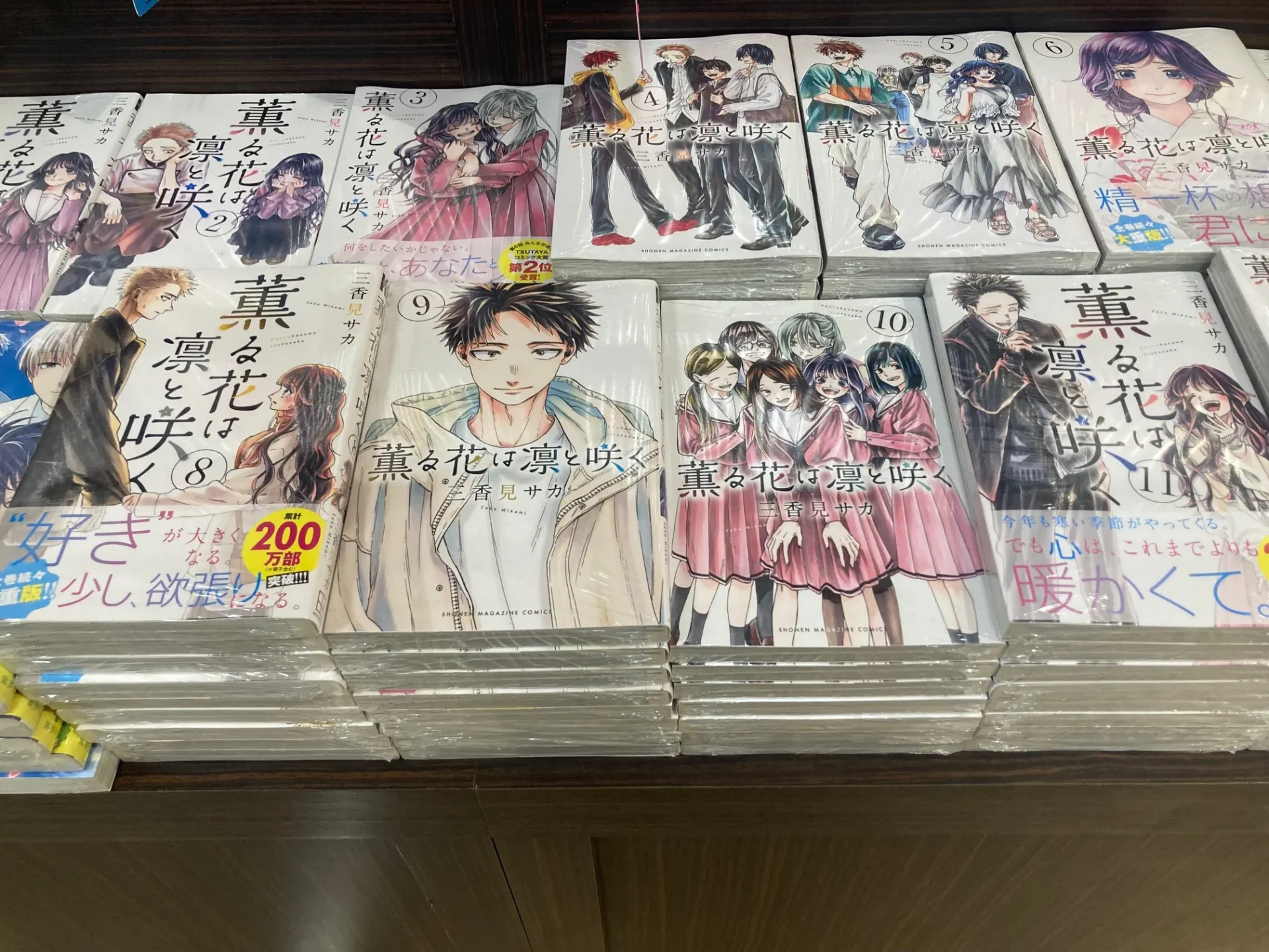 「薫る花は凛と咲く」ジャンルと未来の展開 