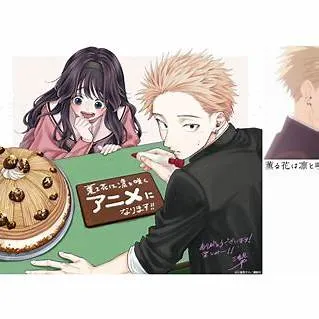 「薫る花」アニメ化の気になる中身は？いつ詳細わかる？

