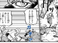 ザンカ死亡!?ガチアクタの謎と生存への希望をさぐるアイキャッチ