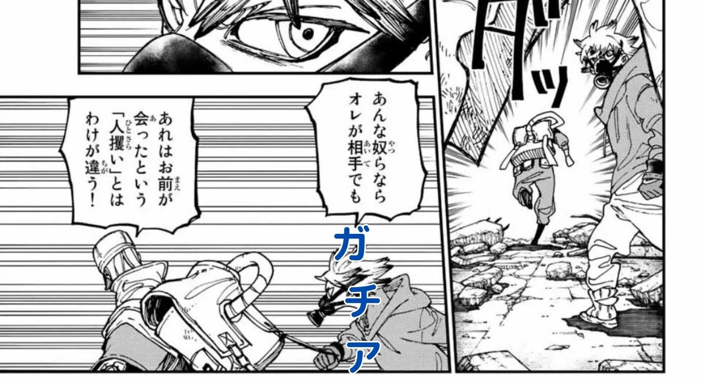 ザンカ死亡!?ガチアクタの謎と生存への希望をさぐるアイキャッチ