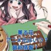 『薫る花は凛と咲く』アニメ化はいつ？放送日速報！アイキャッチ