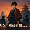 ハイガクラのメインキャラクターを徹底解剖！声優や正体、アニメの延期理由まで丸わかりアイキャッチ
