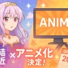 『転生悪女の黒歴史』完結への道すじは？2025年アニメ化、最終回で結ばれる相手を大予想！アイキャッチ
