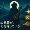 ハイガクラ アニメ ひどい評価の理由と再開の可能性は？全8つの真実アイキャッチ