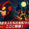 『東島丹三郎は仮面ライダーになりたい』に『エアマスター』のキャラ登場？相川摩季の活躍も解説！アイキャッチ