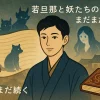 しゃばけの若旦那の結婚相手は誰？第13巻『すえずえ』で許嫁が決定！