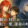 ハイガクラの滇紅、その正体に驚愕！悪神・共工と一葉との切ない未来とは？アイキャッチ