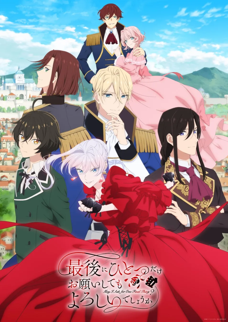 アニメ版「さいひと」はどこで見られる？