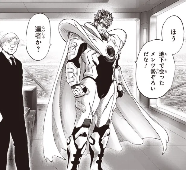 ワンパンマンのブラストは本当にいらない？正体とウワサ