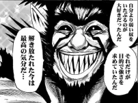 ワンパンマンのバクザンは本当に強い？ゴウケツとの差や声優、悲しい最後を解説アイキャッチ