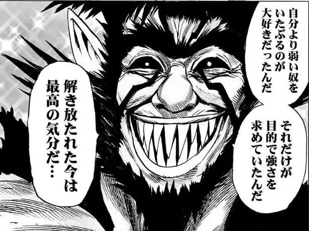 ワンパンマンのバクザンは本当に強い？ゴウケツとの差や声優、悲しい最後を解説アイキャッチ