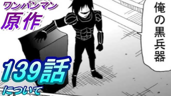 ワンパンマンの暴走サイボーグの基本：ジェノスとの因縁