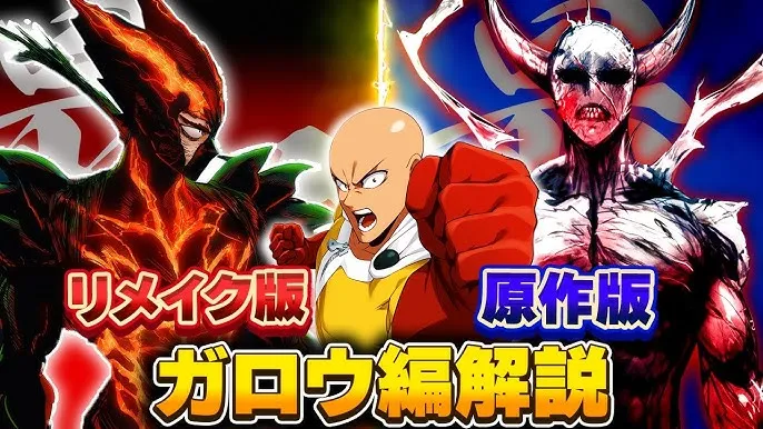 ワンパンマン「リメイク版とは」？2つの違いと原作(ONE版)を読む方法アイキャッチ