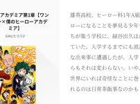 ワンパンマンとヒロアカ、どっちが先？似てる疑惑と強さ・声優のウワサを調査アイキャッチ