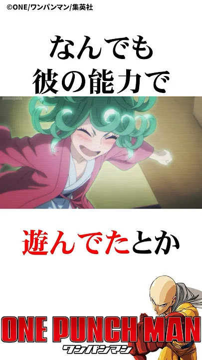 ワンパンマン「温泉回」はOVA何巻？配信サイトにはない？ゾンビマンの謎アイキャッチ