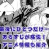 『最後にひとつだけお願いしてもよろしいでしょうか』あらすじは？アニメはどこで？主人公・最新刊もアイキャッチ