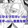 『最後にひとつだけお願いしてもよろしいでしょうか』ジュリアスの声優は？アニメでの腹黒な魅力を探るアイキャッチ