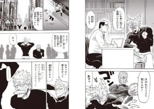ワンパンマンのガロウ、死亡の真相は？