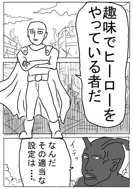 ワンパンマンの原作と村田版の違いから選ぶおすすめの読み方