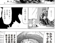 ワンパンマンの黒幕はクセーノ博士？ジェノスの記憶操作と駆動騎士の裏切り疑惑アイキャッチ