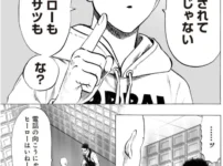 ワンパンマンと警察のカツ丼話は番外編の何巻？ガロウ逮捕もアイキャッチ