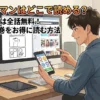 ワンパンマンはどこで読める？全話無料の原作ONE版や最新話をお得に読む裏技アイキャッチ