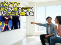 「ワンパンマン」の原作終了は嘘？2年の沈黙の理由と最新話、アニメ3期の放送時期を解説アイキャッチ