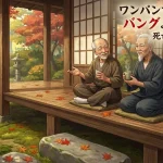 ワンパンマンのボンブはバングより強い？死亡説の真相や声優・年齢も紹介アイキャッチ