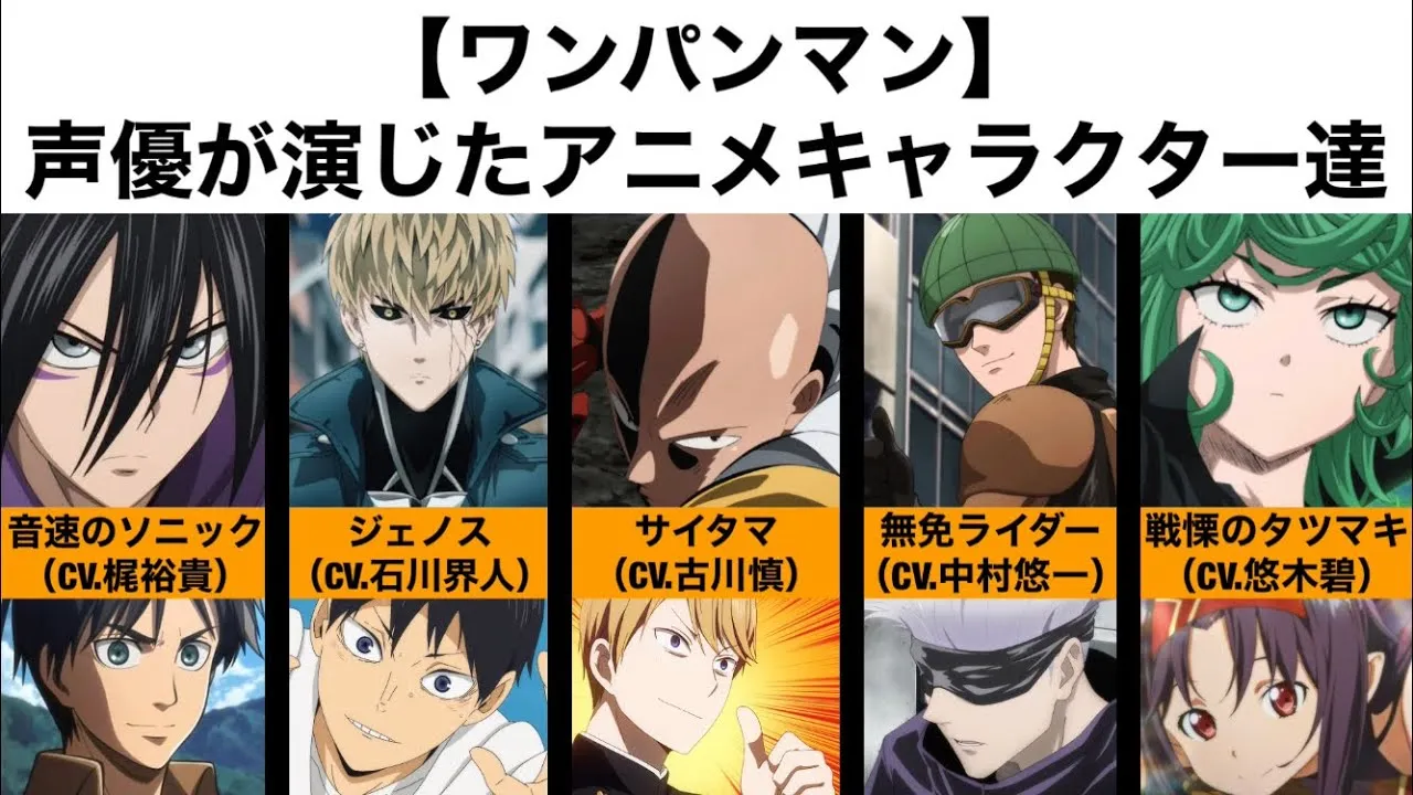 ワンパンマン声優が豪華すぎな理由
