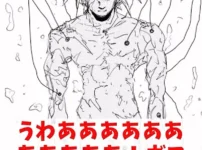 ワンパンマンのボロス復活説。マジ殴りで死んだはずの1期ラスボスが...？アイキャッチ