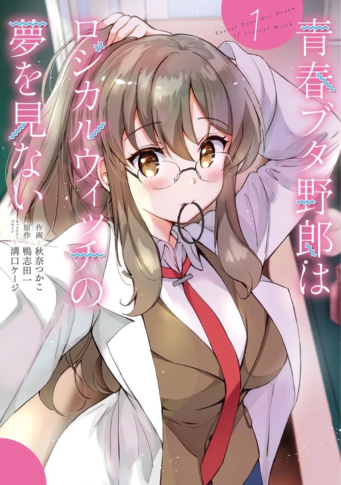 『Re:ゼロから始める異世界生活』原作小説第25巻の表紙書影。監視塔編クライマックスを飾るエミリアとスバル